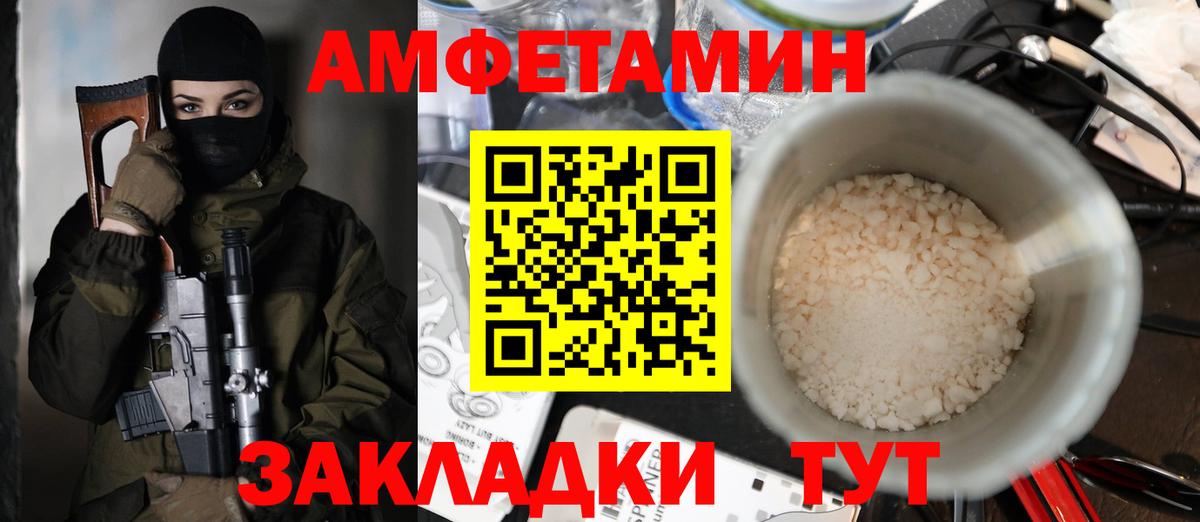 АМФЕТАМИН VHQ Арсеньев