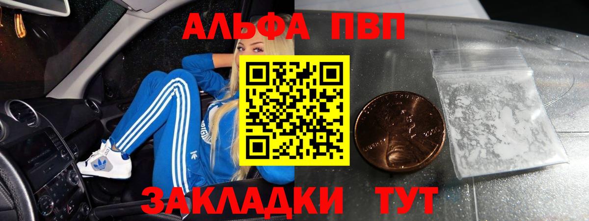 Alfa_PVP СК КРИС  Вход с VPN  Alfa_PVP  Альфа ПВП мука  Арсеньев 