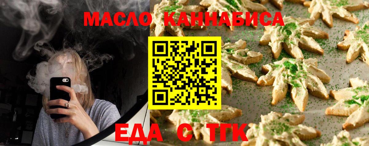 Арсеньев  Cannafood конопля  Вход с VPN 