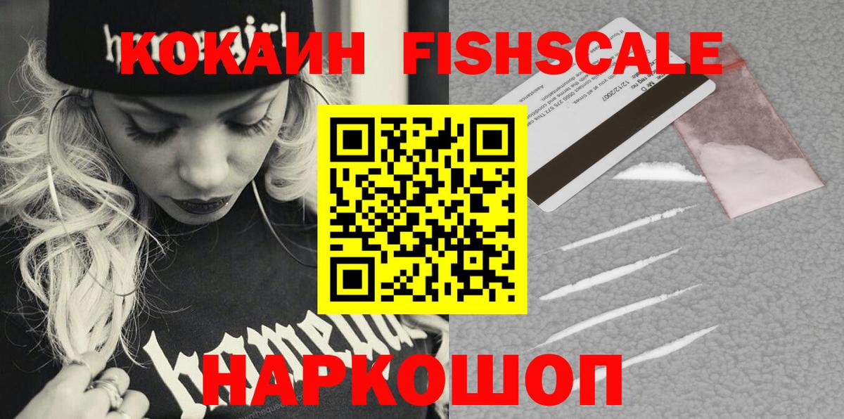 КОКАИН  где продают наркотики  Арсеньев  Cocaine 98%  Вход с VPN 