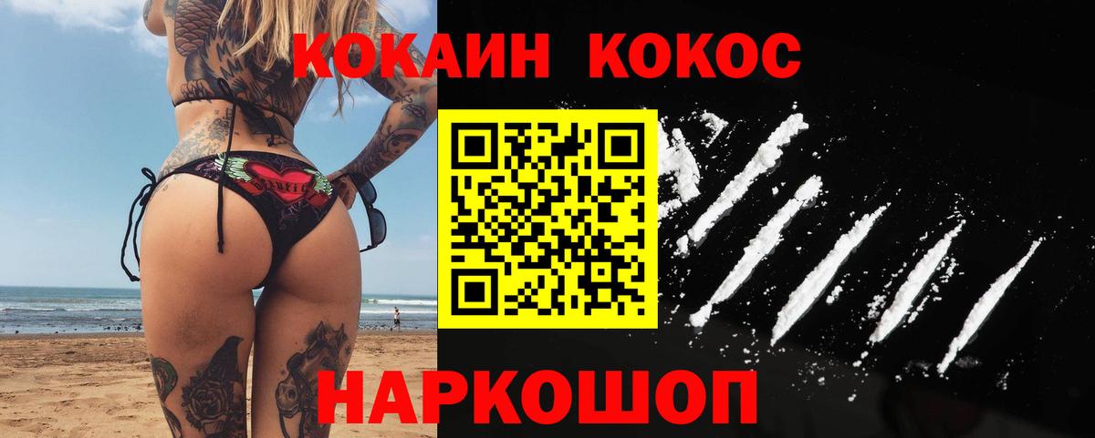 КОКАИН 99% Арсеньев