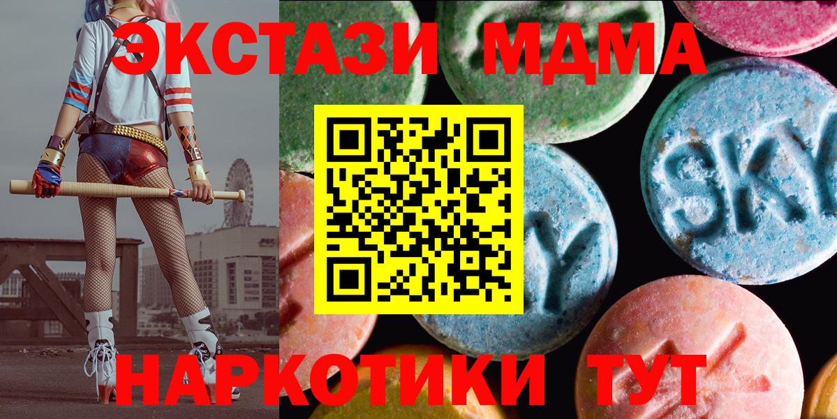Экстази Philipp Plein  ЭКСТАЗИ  Ecstasy 250 мг  Арсеньев  Вход с VPN 