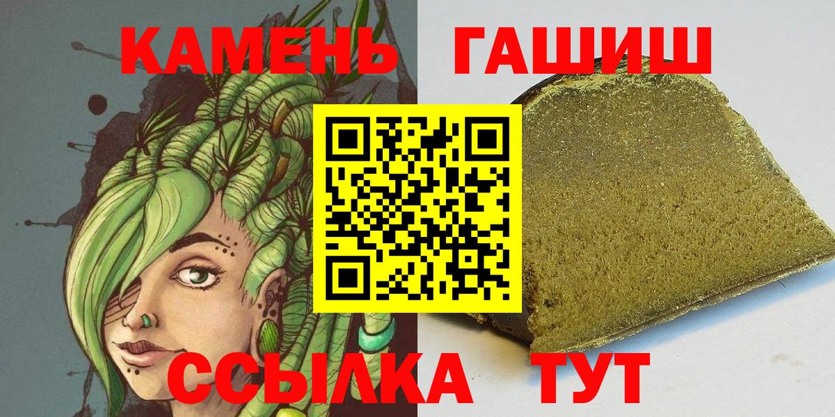 ГАШ Ice-O-Lator  ГАШ индика сатива  Арсеньев  Вход с VPN 