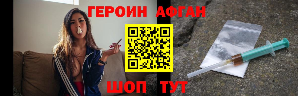Героин белый  Вход с VPN  Арсеньев 