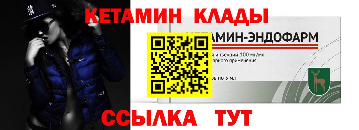 КЕТАМИН ketamine  Вход с VPN  КЕТАМИН ketamine  Арсеньев 