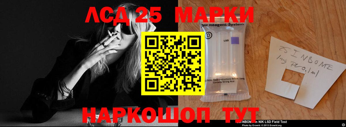 LSD-25 экстази кислота  Вход с VPN  Арсеньев  ЛСД экстази  LSD-25 экстази ecstasy 