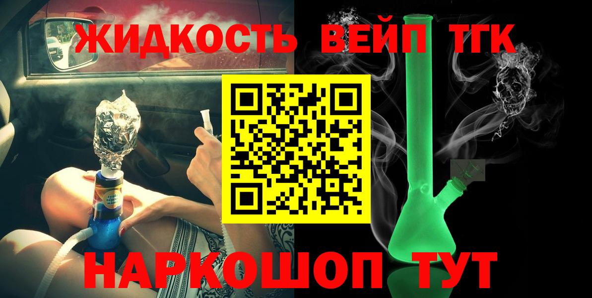 ТГК концентрат Арсеньев