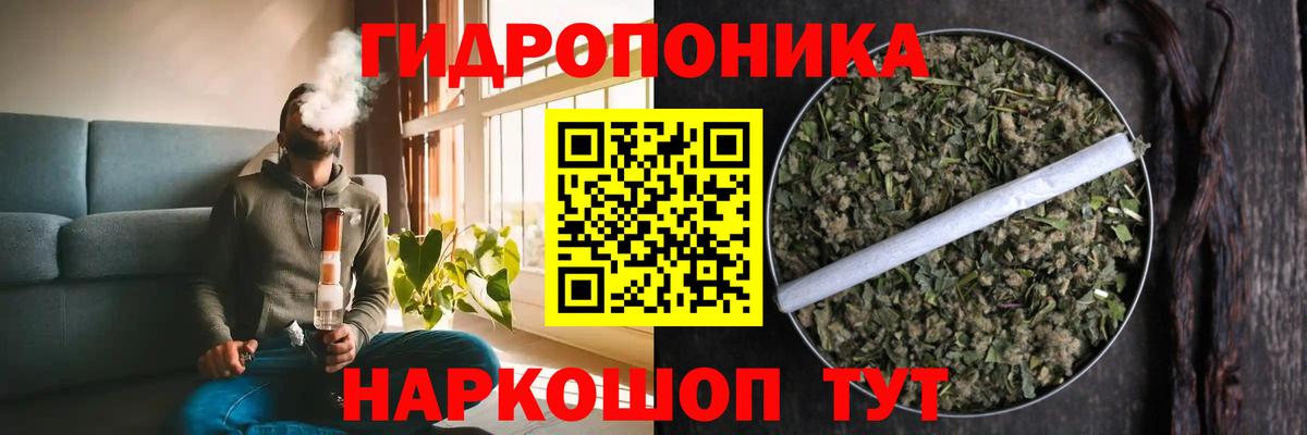 Бошки Шишки ГИДРОПОН Арсеньев